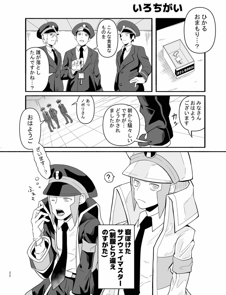 【Twitter再録】BEE-AUTIFUL DAYS