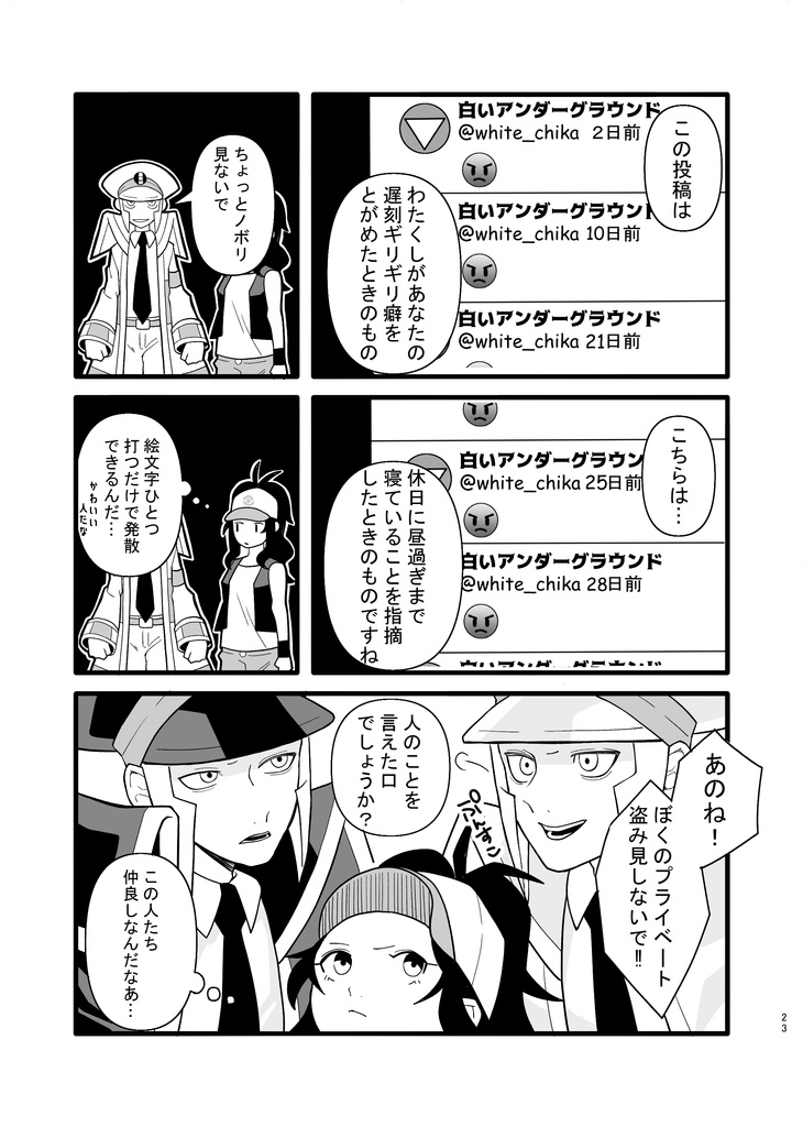 【準新刊 WEB再録本】an illusion