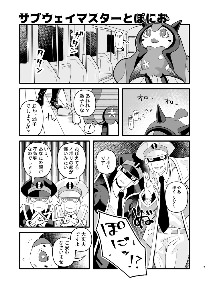 【準新刊 WEB再録本】an illusion