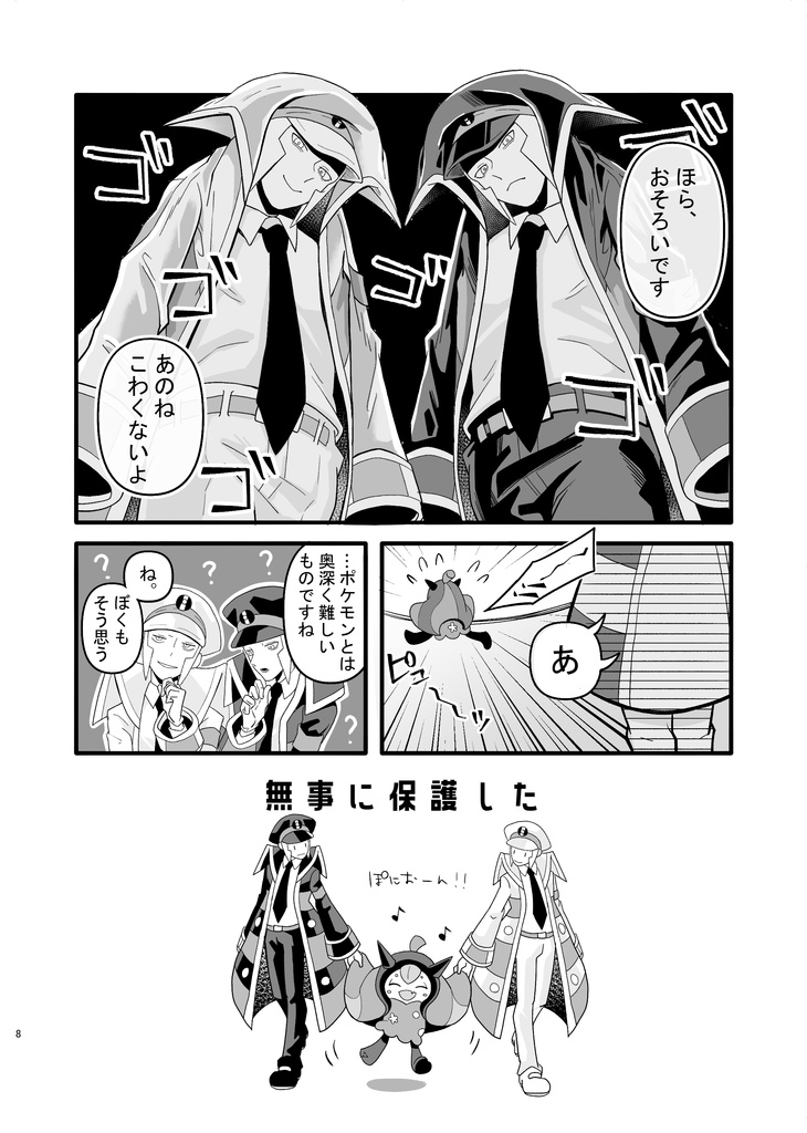 【準新刊 WEB再録本】an illusion