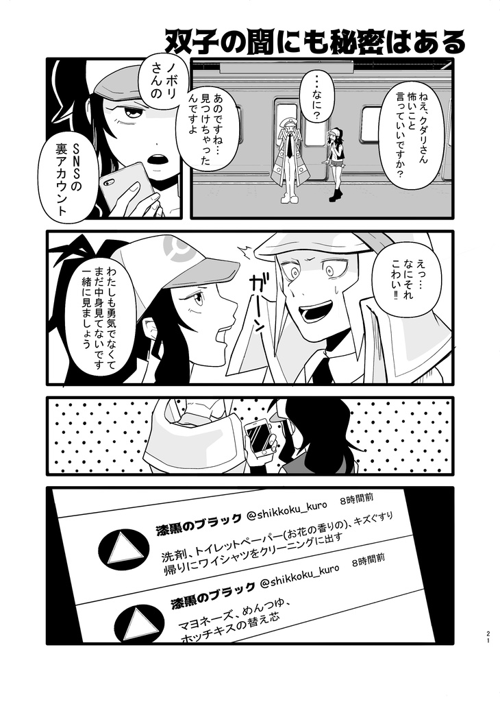 【準新刊 WEB再録本】an illusion