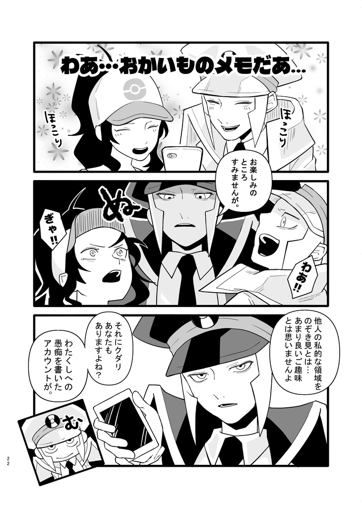 【準新刊 WEB再録本】an illusion