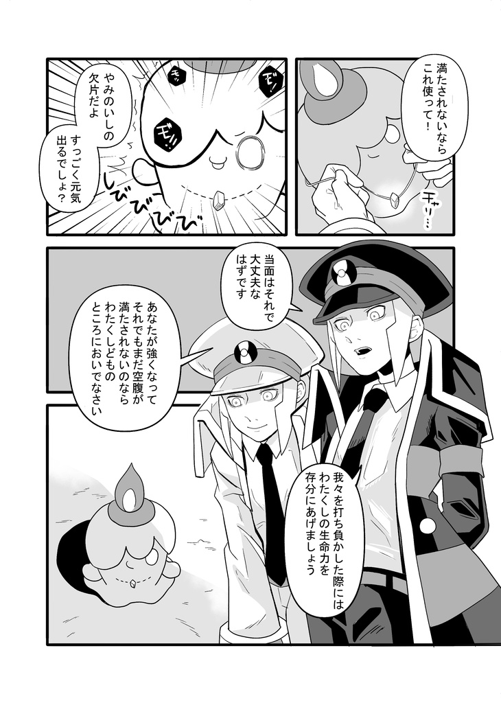 【新刊 WEB再録本】Shangri-La