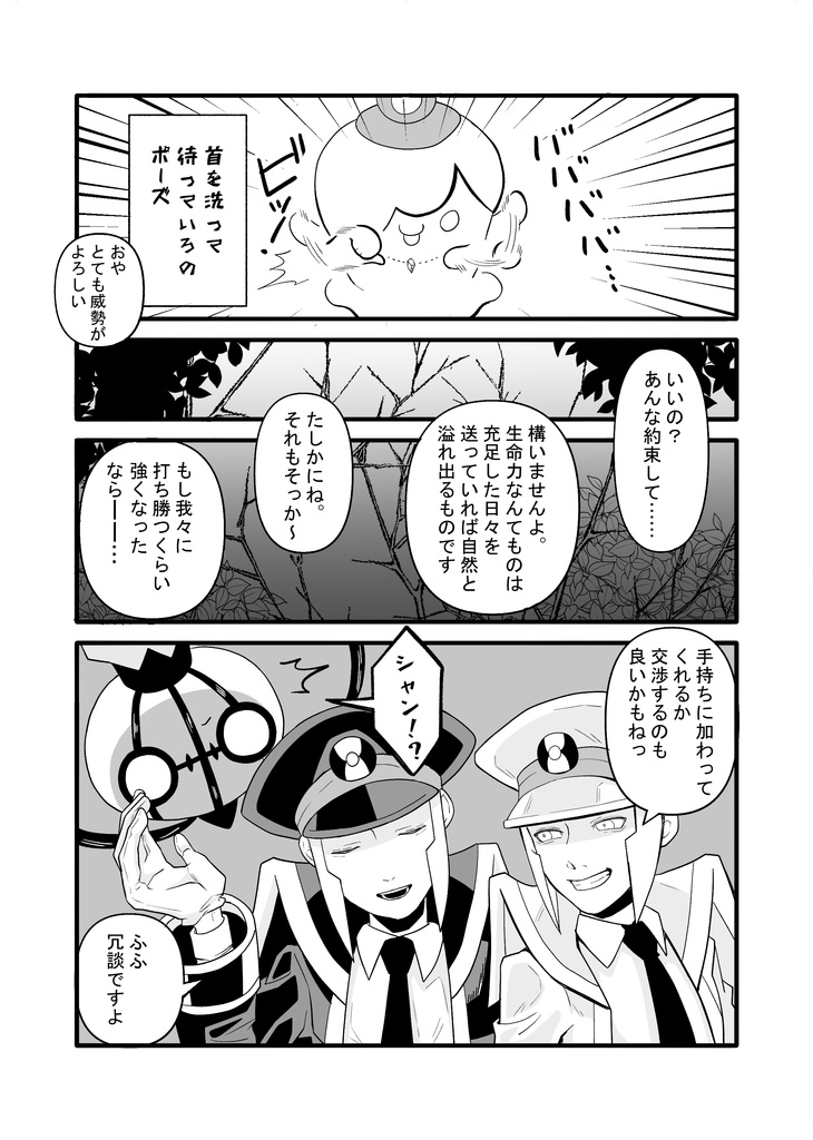 【新刊 WEB再録本】Shangri-La