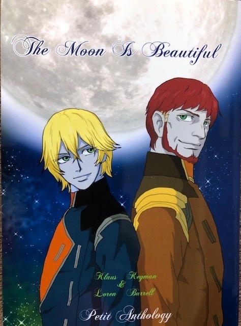 The Moon Is Beautiful　（月面大使館組プチアンソロジー）