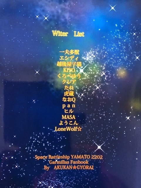 The Moon Is Beautiful (月面大使館組プチアンソロジー)