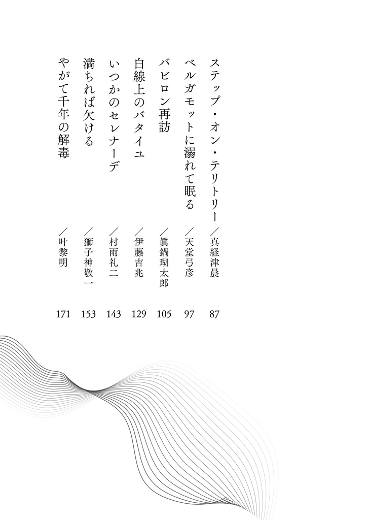 浅瀬の底で会いましょう【JB夢小説】