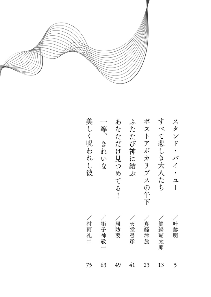 浅瀬の底で会いましょう【JB夢小説】