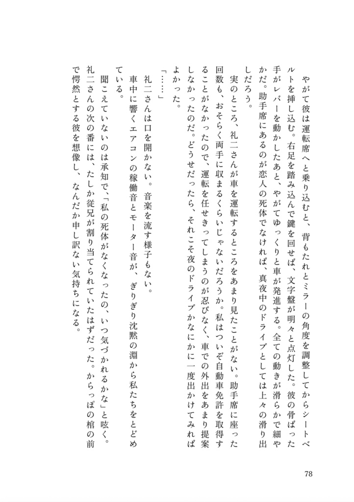 浅瀬の底で会いましょう【JB夢小説】