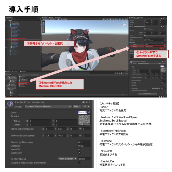 ランダムに動く帯電エフェクト 【髪・服など部位を指定して適用可能】