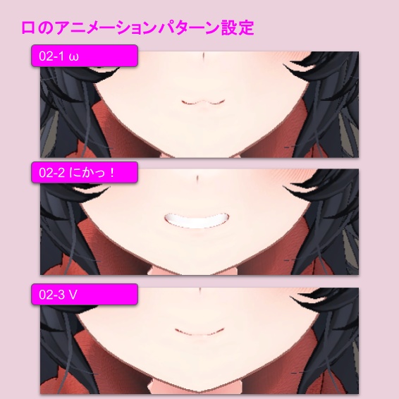 【デルタフレア専用】 表情が動くなでなでギミック【無料版アリ!】