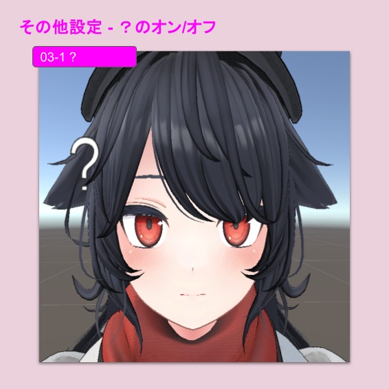 【デルタフレア専用】 表情が動くなでなでギミック【無料版アリ!】