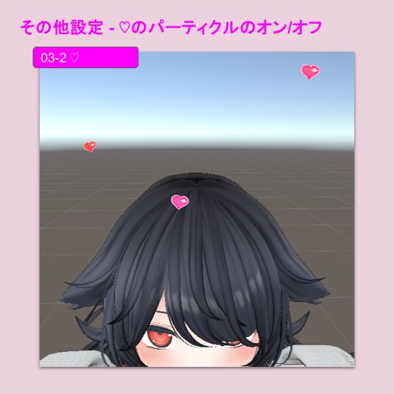 【デルタフレア専用】 表情が動くなでなでギミック【無料版アリ!】