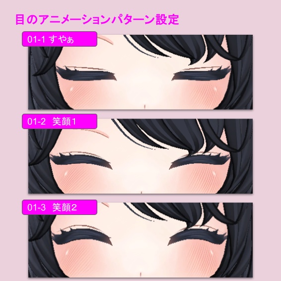 【デルタフレア専用】 表情が動くなでなでギミック【無料版アリ!】