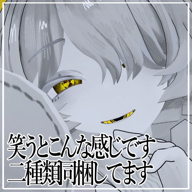 【無料】ハザードマークアイテクスチャ【ミヴョル対応】