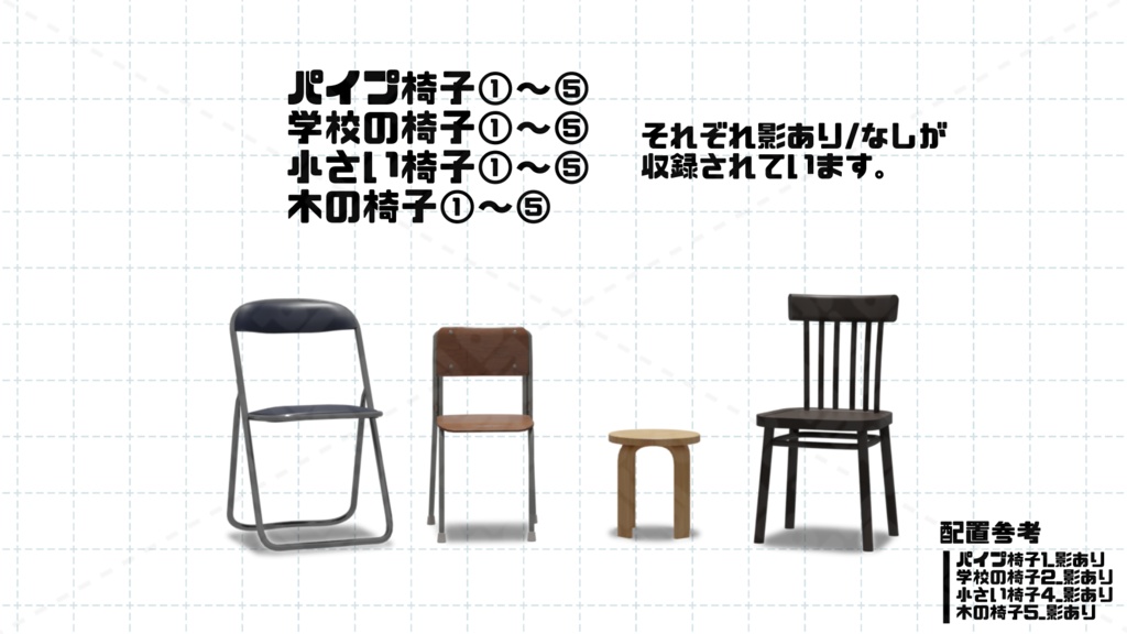 白い部屋に置く椅子