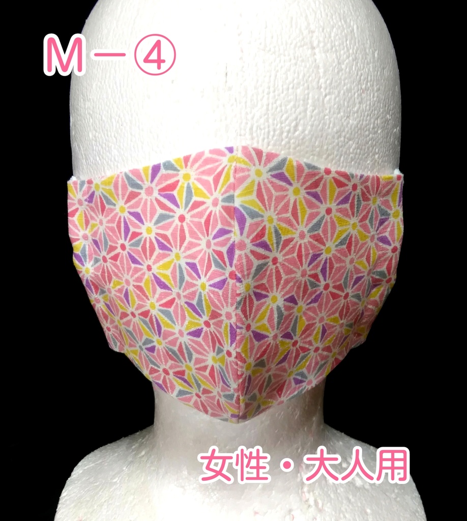Ｍ－④ 和柄ピンク マスク