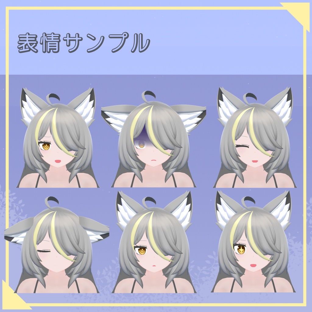 【VRChat向けオリジナル3Dモデル】シアシロ