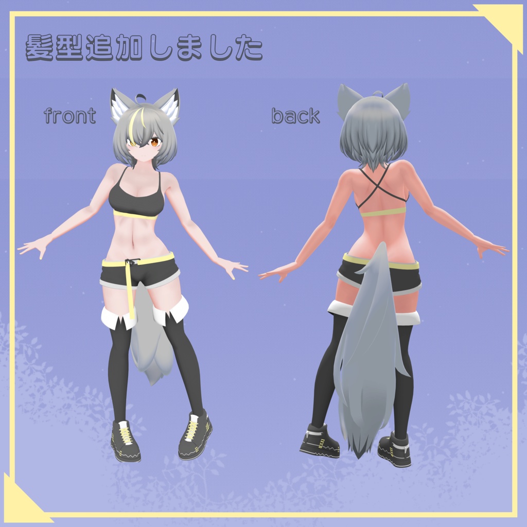 【VRChat向けオリジナル3Dモデル】シアシロ