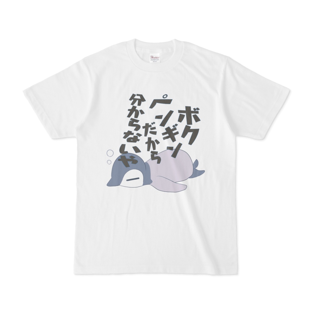 一班のインナー