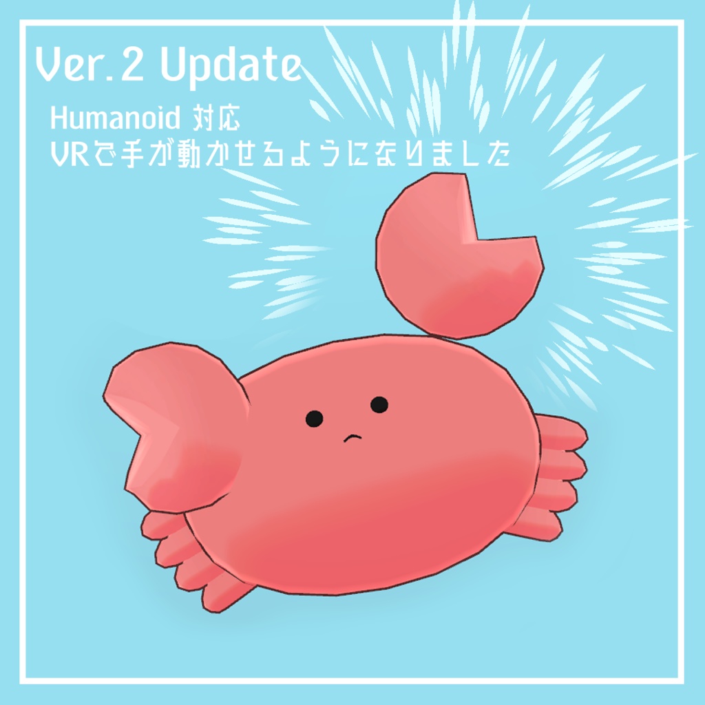 オリジナル3Dモデル「カニチャン」