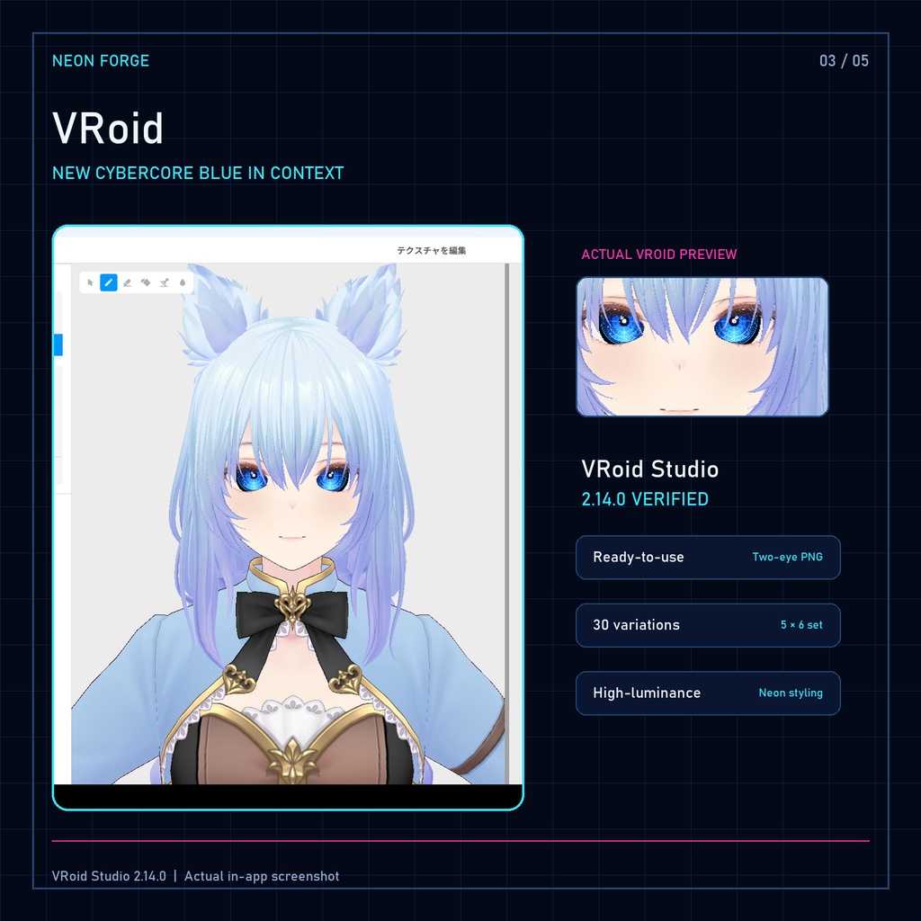 CYBER EYES Vol.01|VRoid向け サイバー瞳テクスチャ30種