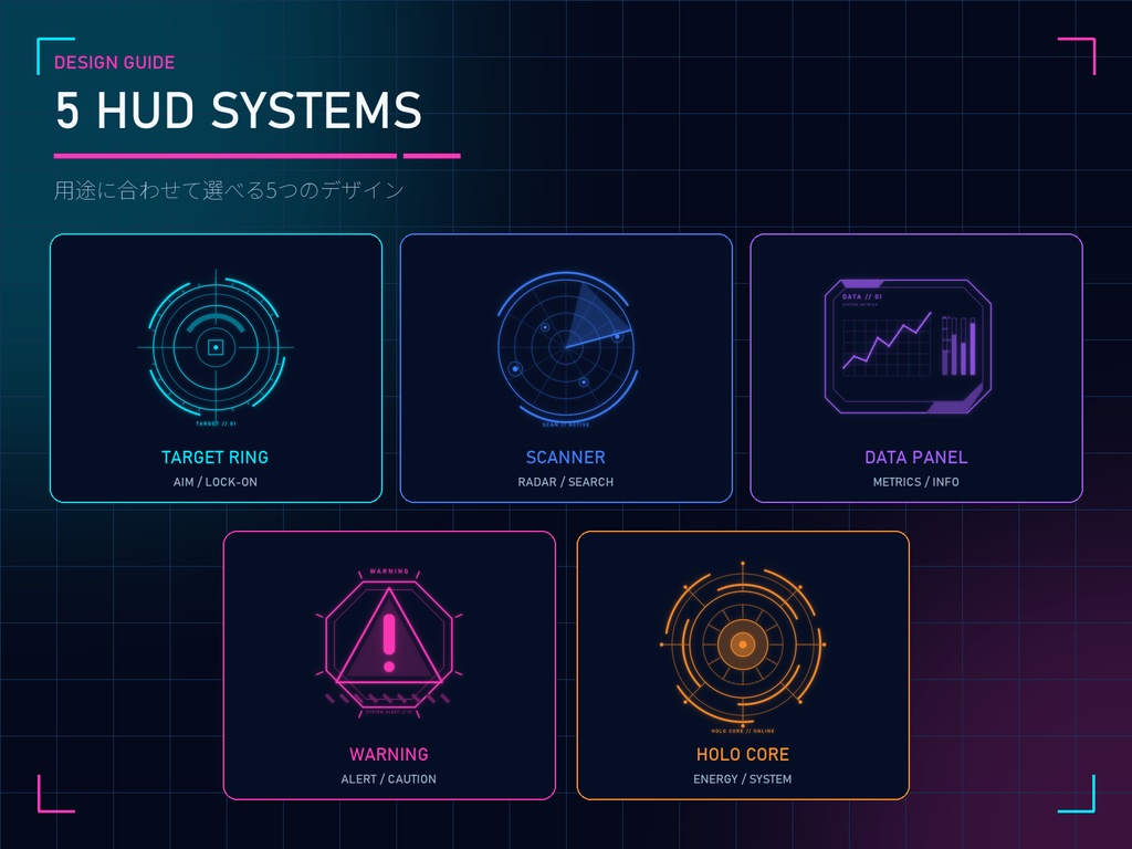 CYBER HUD ELEMENTS Vol.01|HUD・ホログラム・配信素材 透過PNG 30種