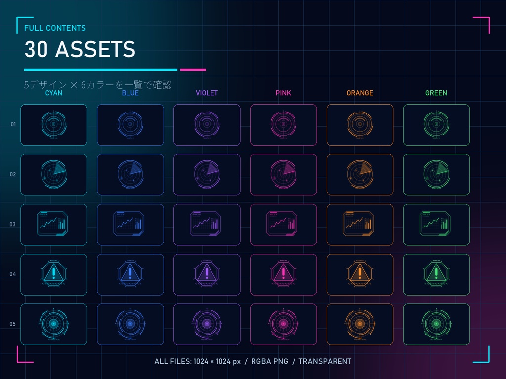 CYBER HUD ELEMENTS Vol.01|HUD・ホログラム・配信素材 透過PNG 30種
