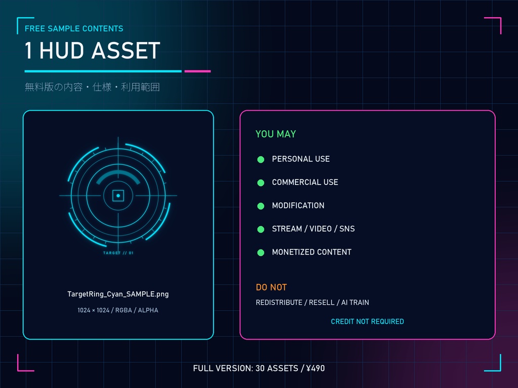 【無料】CYBER HUD ELEMENTS Vol.01 FREE SAMPLE|サイバーHUD透過PNG