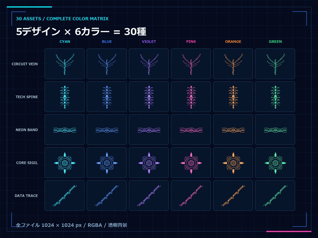 CYBER BODY MARKS Vol.01|VRoid・VRChat向け サイバーボディマーク透過PNG 30種