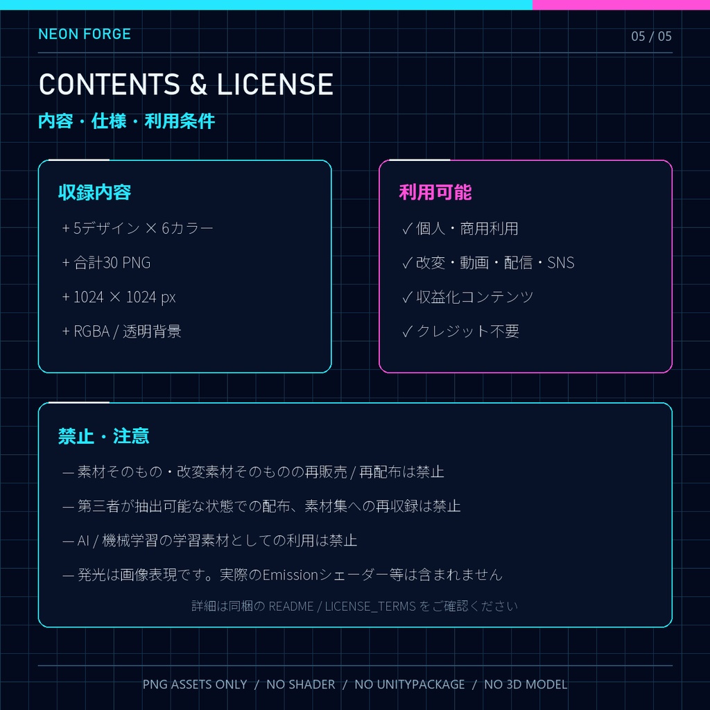 CYBER EMISSION LINES Vol.01|VRoid・VRChat向け サイバー発光ライン透過PNG 30種