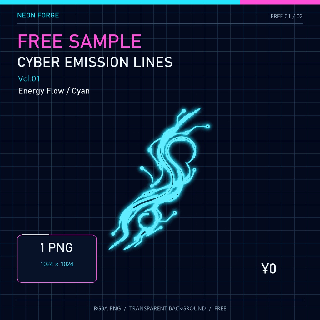 【無料】CYBER EMISSION LINES Vol.01 FREE SAMPLE｜サイバー発光ライン透過PNG