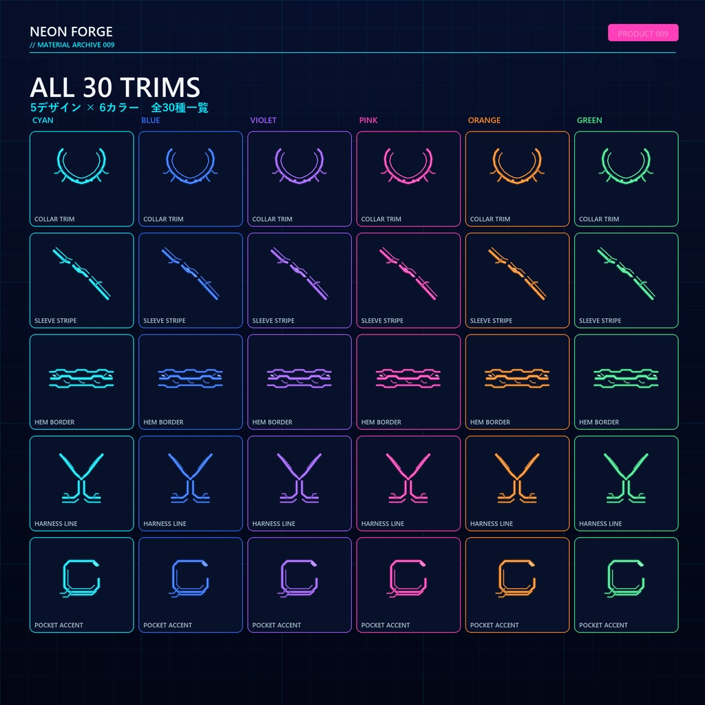 CYBER CLOTHING TRIMS Vol.01|VRoid・VRChat向け サイバー衣装ライン・縁取り透過PNG 30種