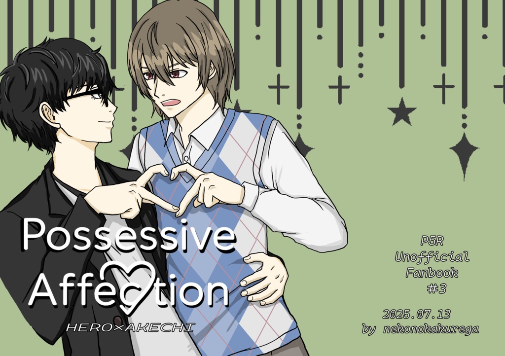 Possessive Affection