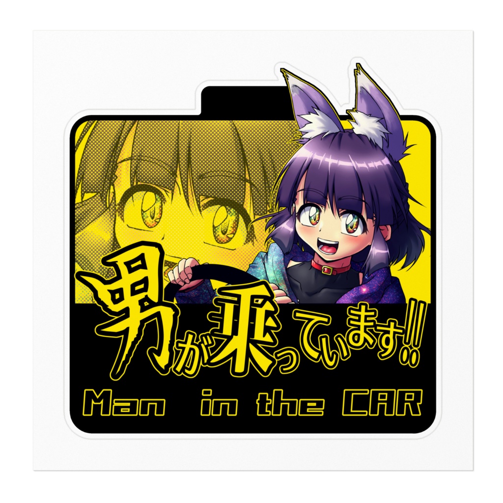 ほぼ情報量ゼロカーサイン カラー