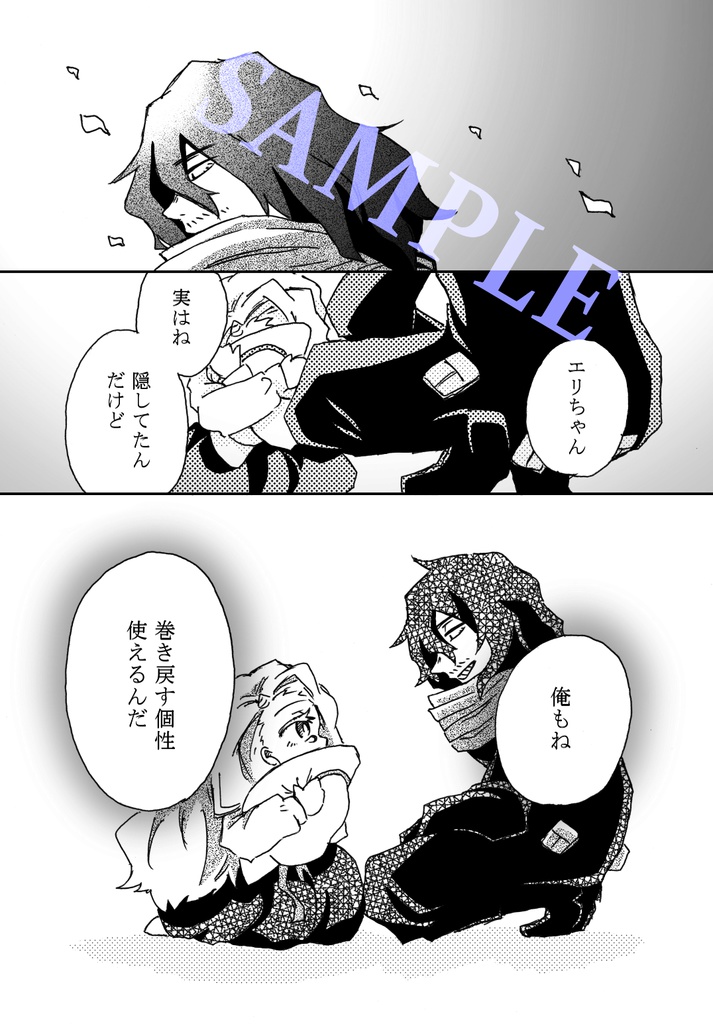 歩く速さもそこそこに 若月邸 Booth