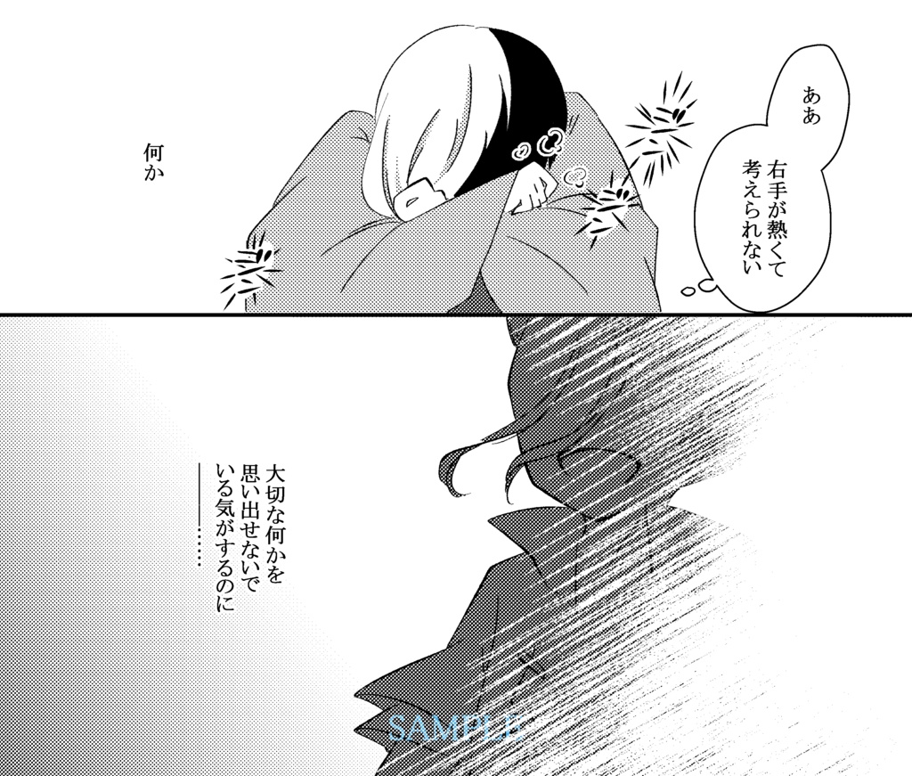 神様がいない 若月邸 Booth