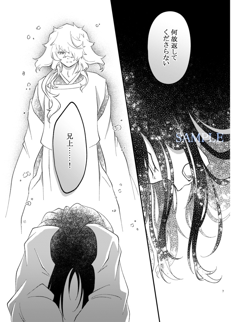 その手を離すな