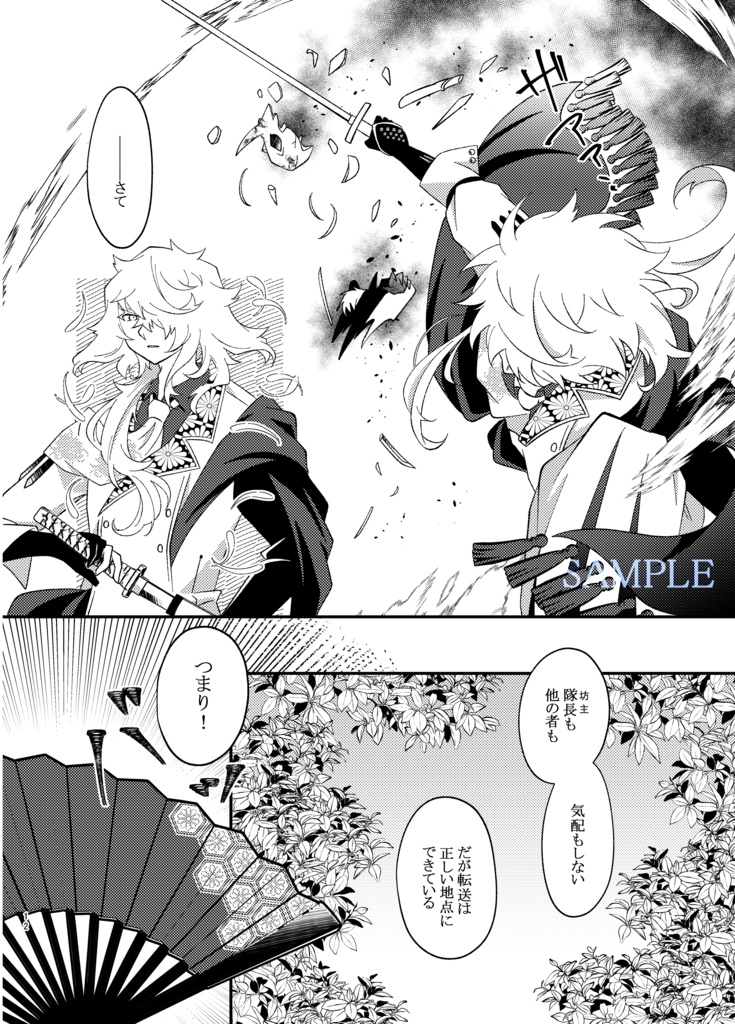 その手を離すな