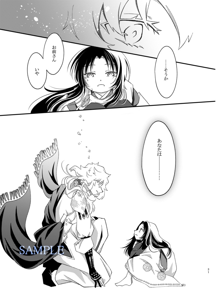 その手を離すな