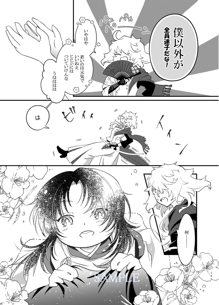 その手を離すな