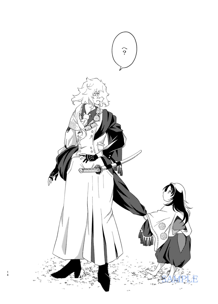 その手を離すな