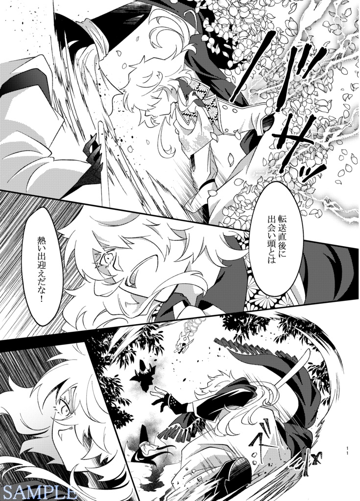 その手を離すな