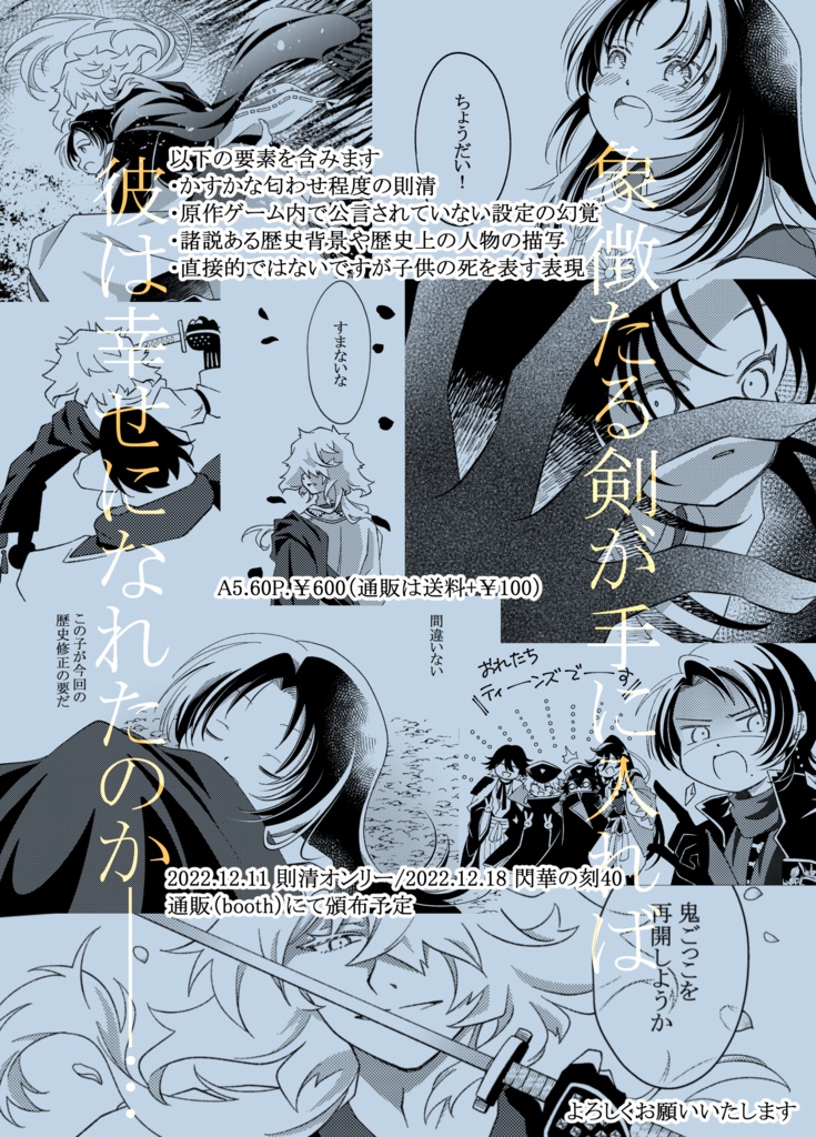 その手を離すな