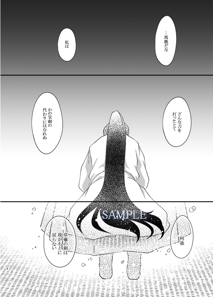 その手を離すな