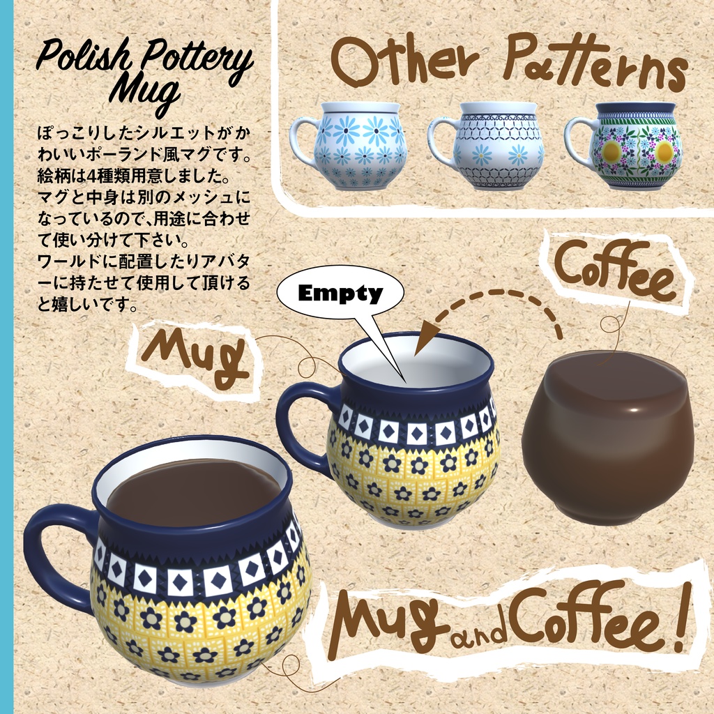 ポーリッシュポータリー マグ