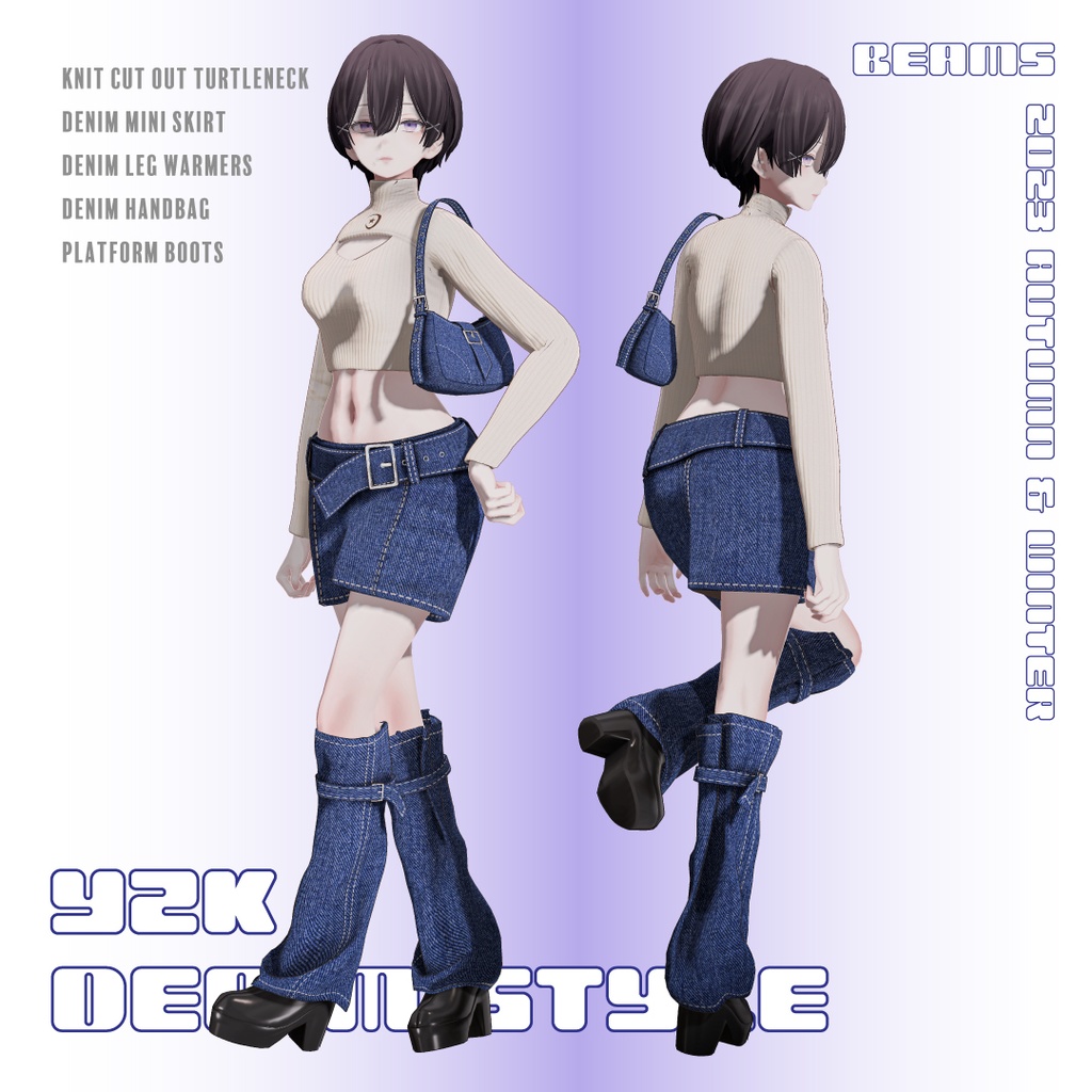 【VR限定】Y2Kデニムスタイル|BEAMS