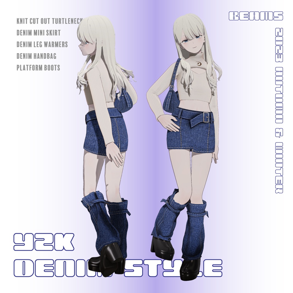 【VR限定】Y2Kデニムスタイル|BEAMS