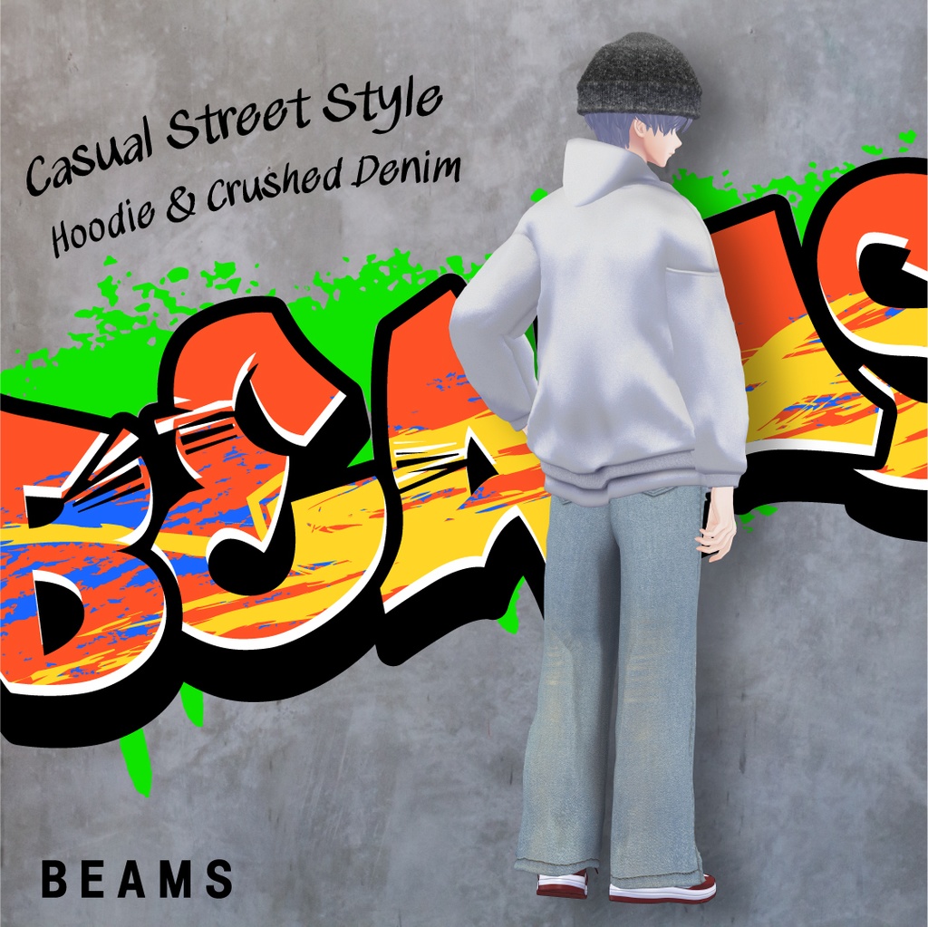 【5体対応】BEAMSカジュアルストリートスタイル:フーディ&クラッシュデニム