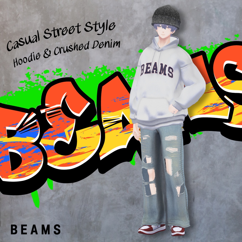 【5体対応】BEAMSカジュアルストリートスタイル:フーディ&クラッシュデニム